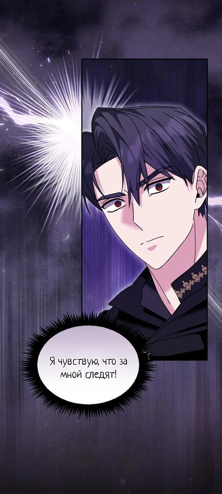 Манга Я переместился в мягкую игрушку безумного актива - Глава 26 Страница 51