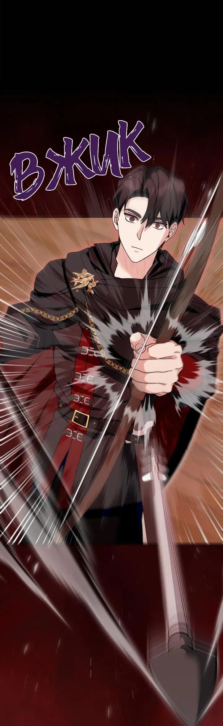 Манга Я переместился в мягкую игрушку безумного актива - Глава 26 Страница 44