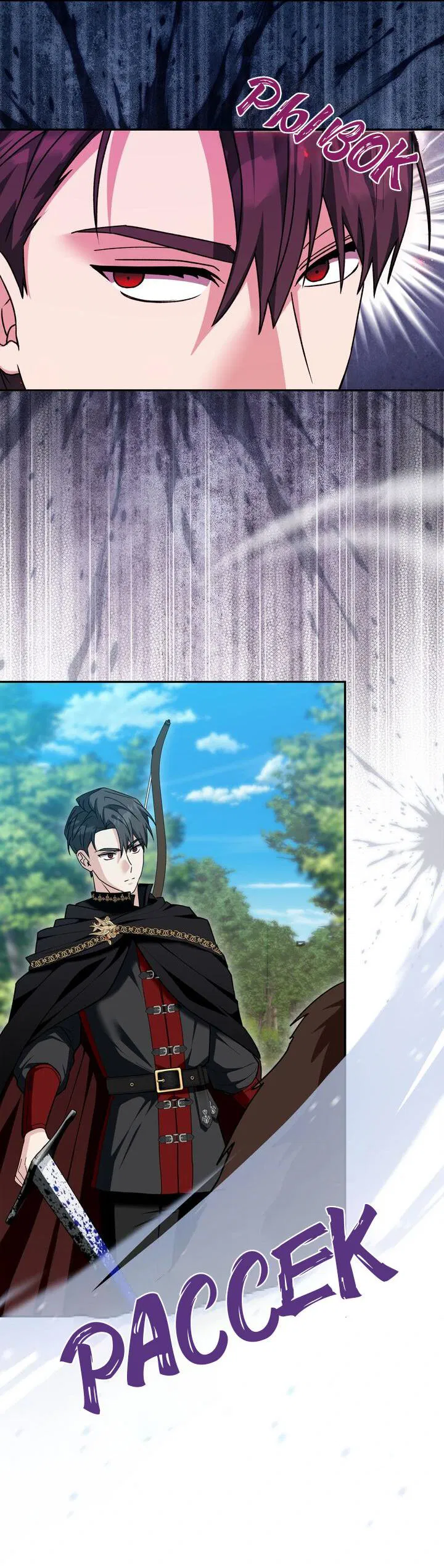 Манга Я переместился в мягкую игрушку безумного актива - Глава 26 Страница 48