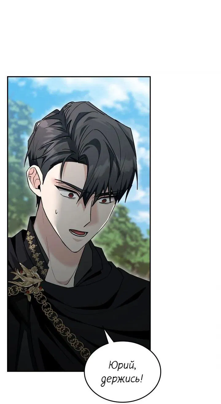 Манга Я переместился в мягкую игрушку безумного актива - Глава 27 Страница 48