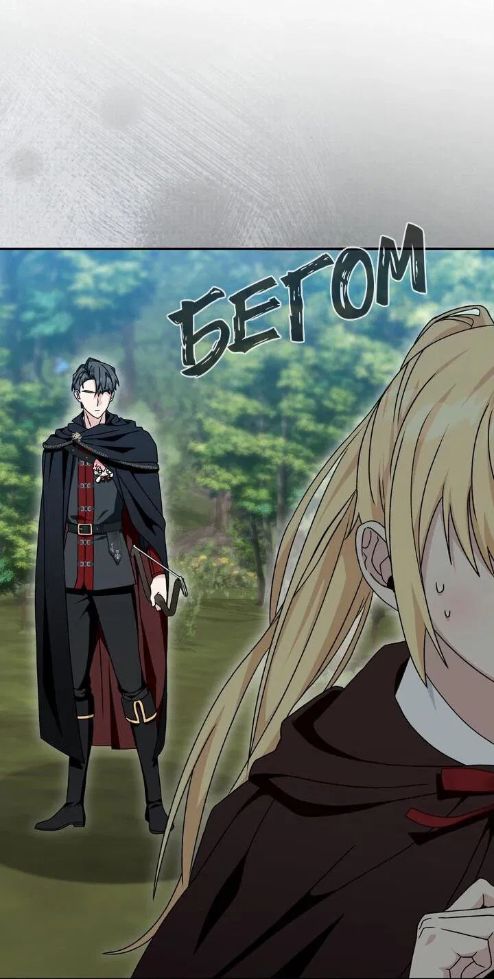 Манга Я переместился в мягкую игрушку безумного актива - Глава 27 Страница 30