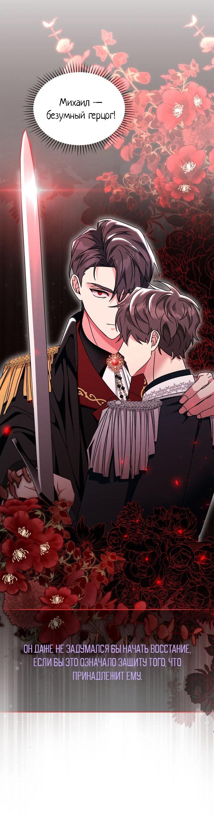 Манга Я переместился в мягкую игрушку безумного актива - Глава 27 Страница 36