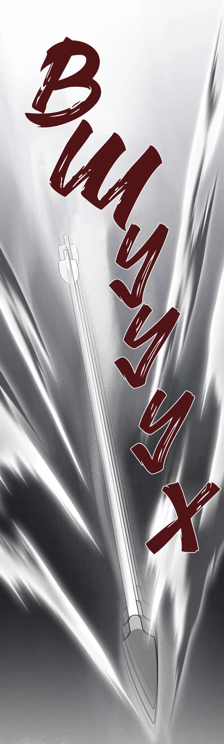 Манга Я переместился в мягкую игрушку безумного актива - Глава 27 Страница 38