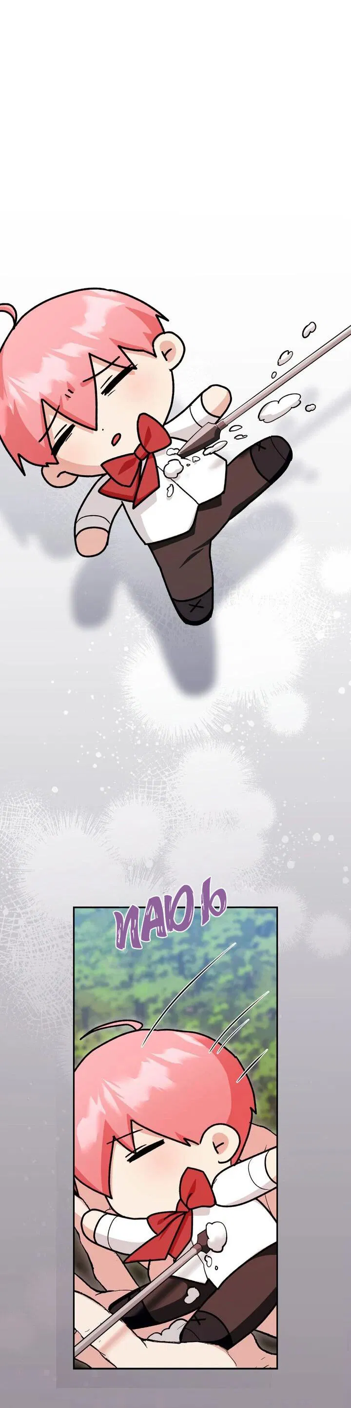 Манга Я переместился в мягкую игрушку безумного актива - Глава 27 Страница 42