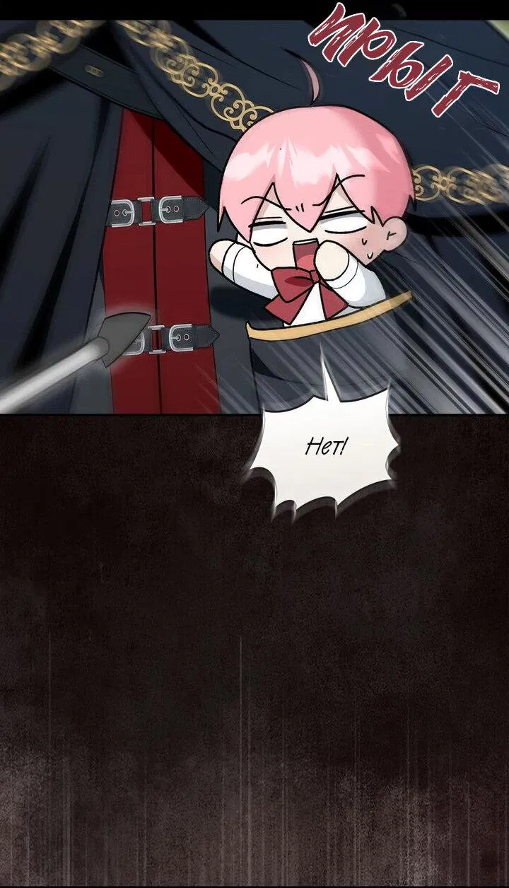 Манга Я переместился в мягкую игрушку безумного актива - Глава 27 Страница 40