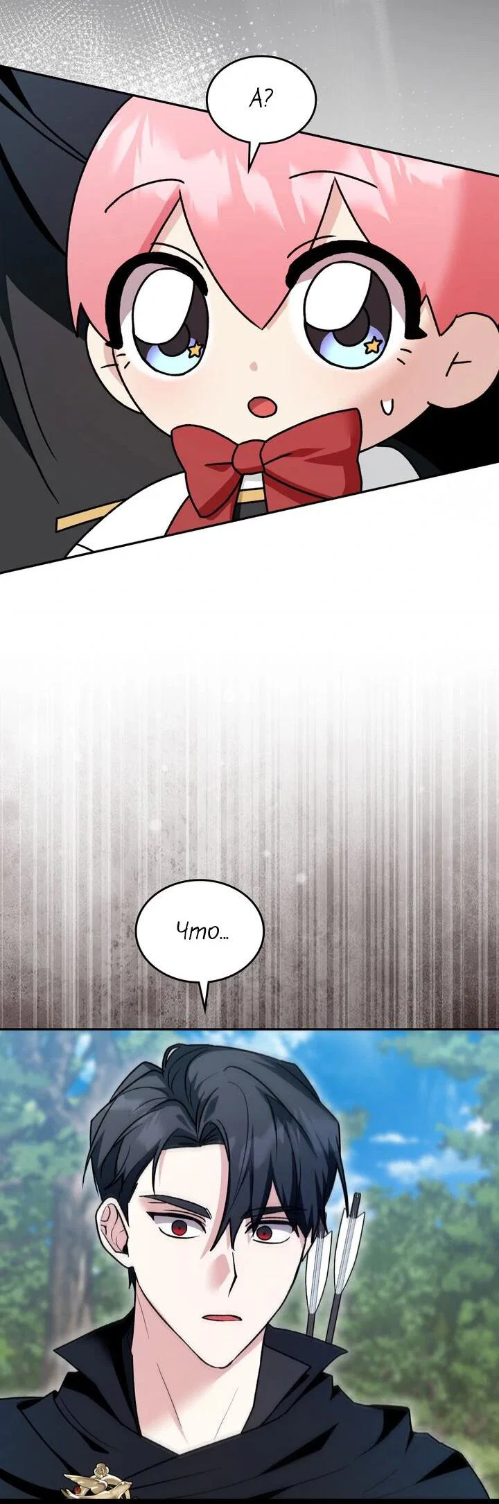 Манга Я переместился в мягкую игрушку безумного актива - Глава 27 Страница 39