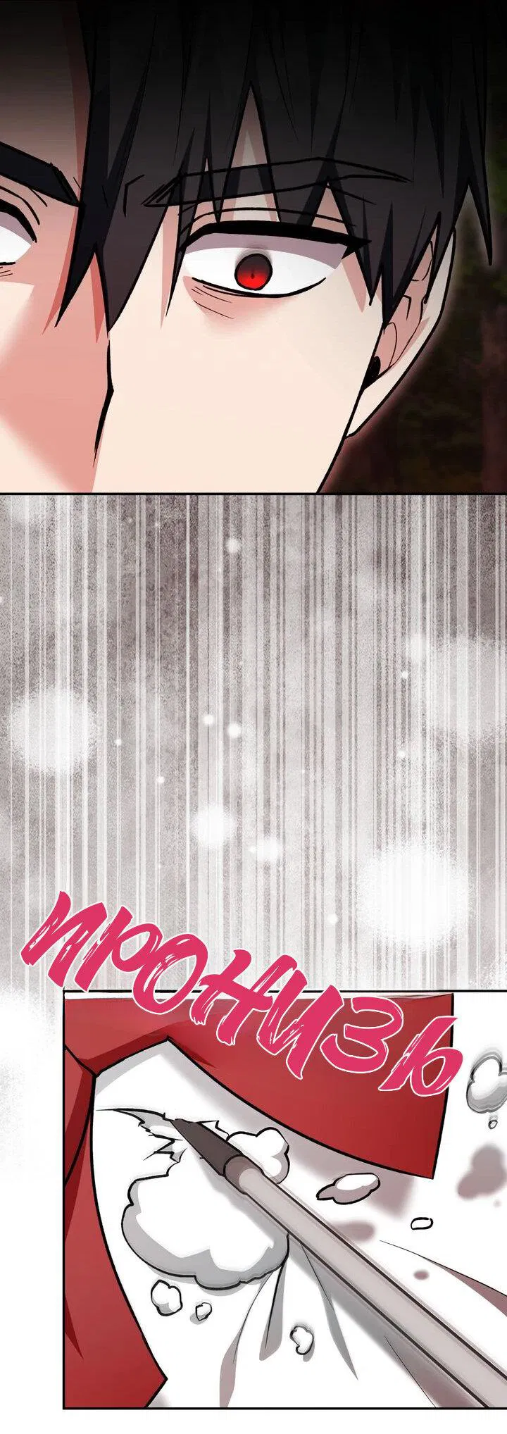 Манга Я переместился в мягкую игрушку безумного актива - Глава 27 Страница 41