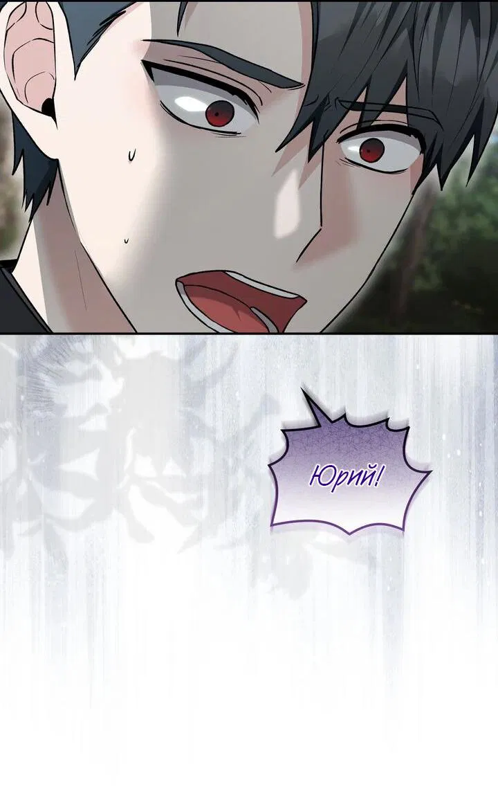 Манга Я переместился в мягкую игрушку безумного актива - Глава 28 Страница 6