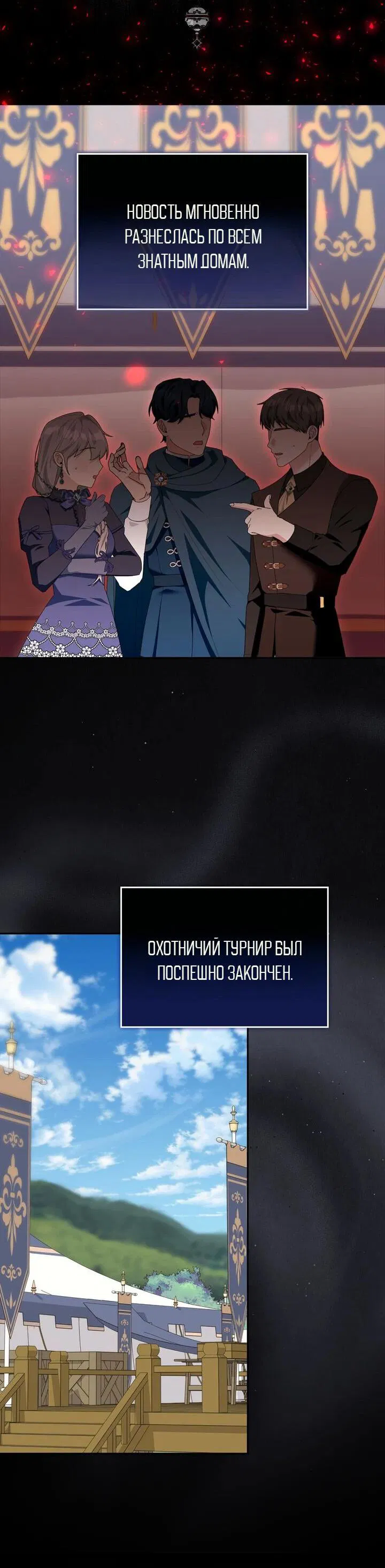 Манга Я переместился в мягкую игрушку безумного актива - Глава 28 Страница 19