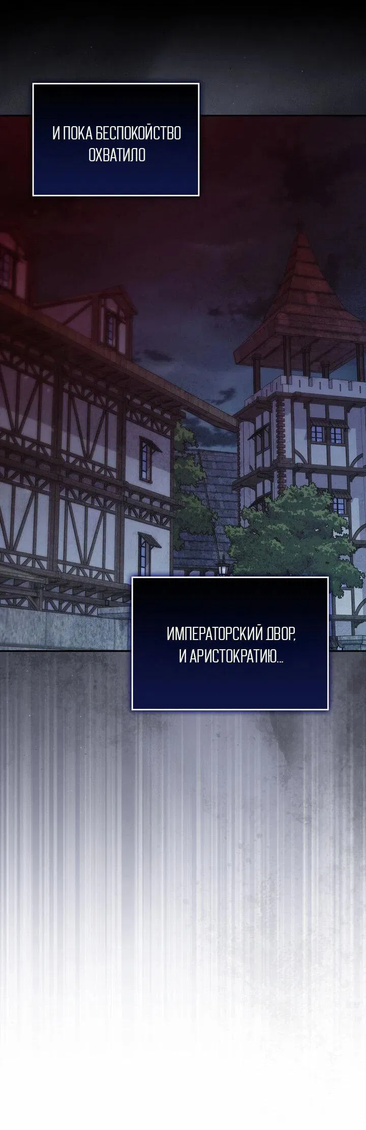 Манга Я переместился в мягкую игрушку безумного актива - Глава 28 Страница 20