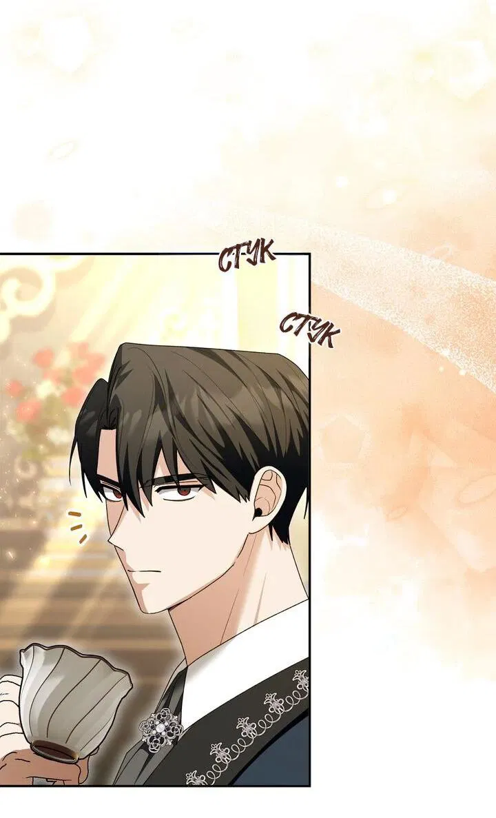 Манга Я переместился в мягкую игрушку безумного актива - Глава 28 Страница 24