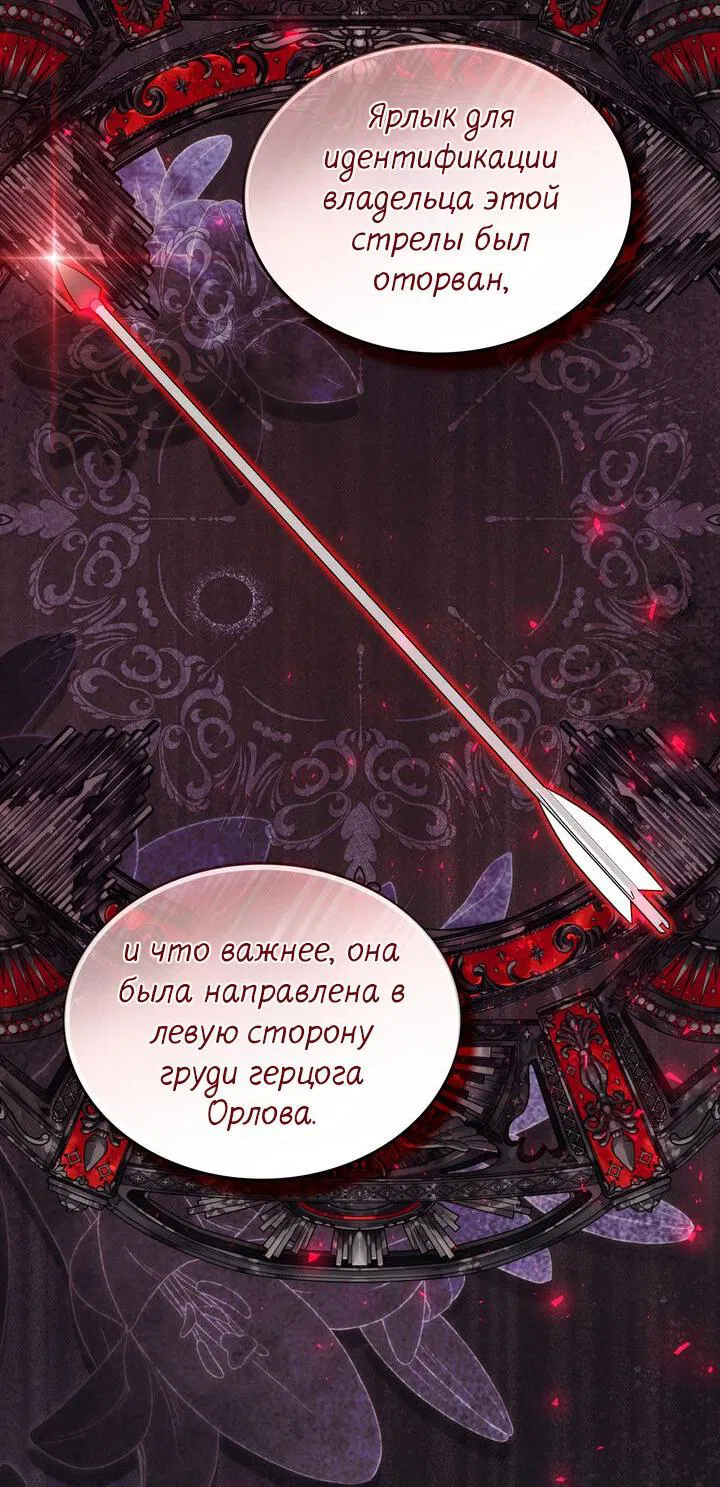 Манга Я переместился в мягкую игрушку безумного актива - Глава 28 Страница 16