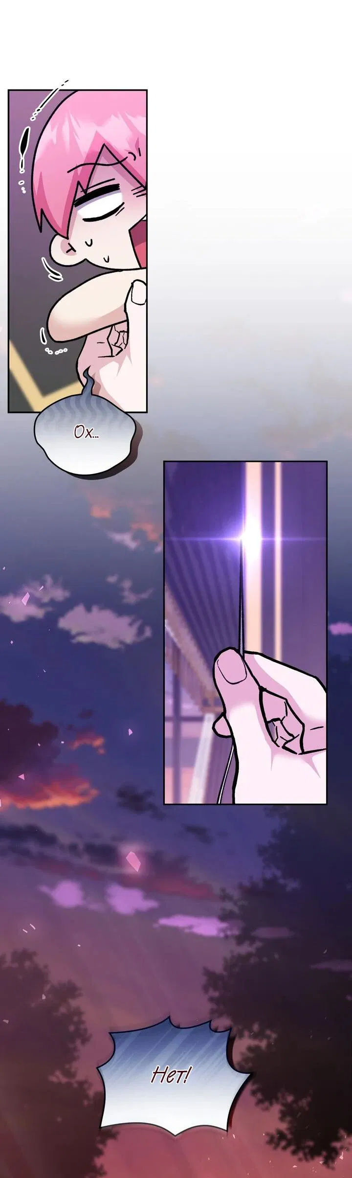 Манга Я переместился в мягкую игрушку безумного актива - Глава 28 Страница 38