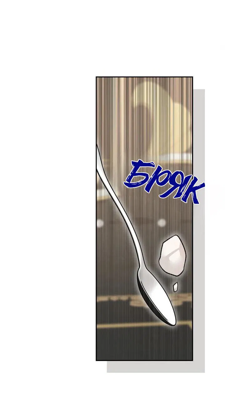 Манга Я переместился в мягкую игрушку безумного актива - Глава 28 Страница 30