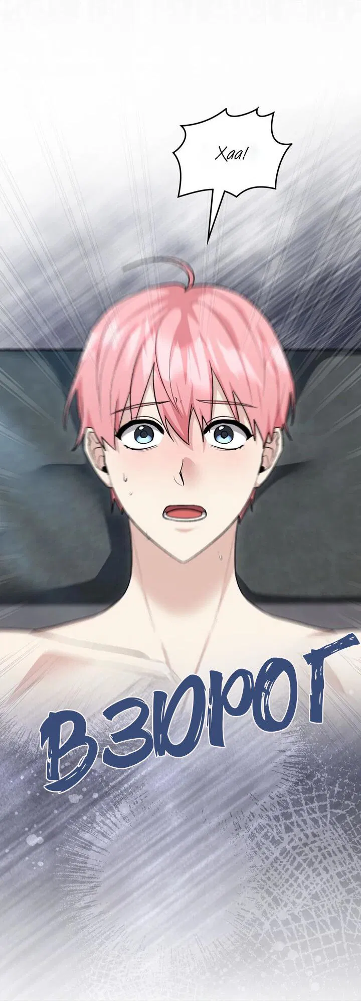 Манга Я переместился в мягкую игрушку безумного актива - Глава 29 Страница 18