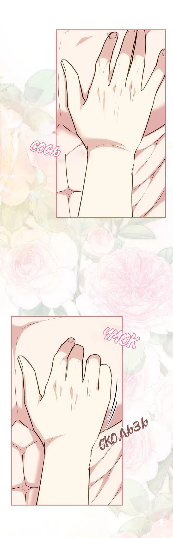 Манга Я переместился в мягкую игрушку безумного актива - Глава 29 Страница 31