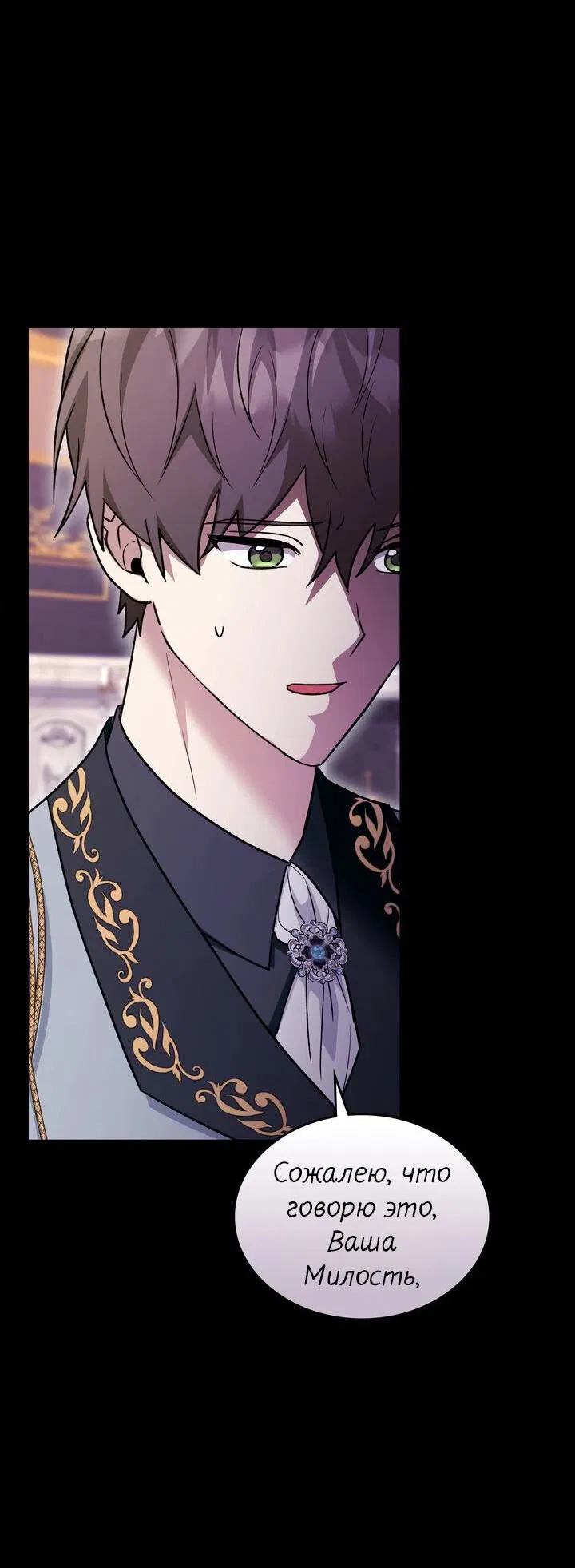 Манга Я переместился в мягкую игрушку безумного актива - Глава 31 Страница 21