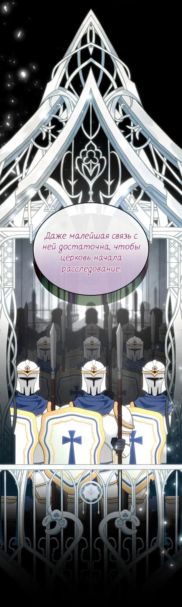Манга Я переместился в мягкую игрушку безумного актива - Глава 31 Страница 26