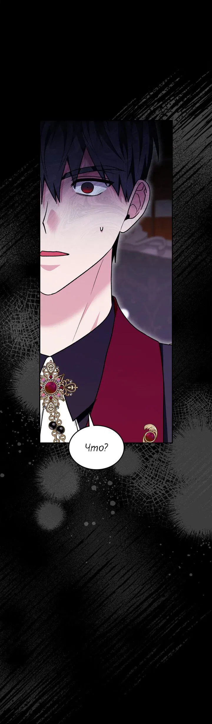 Манга Я переместился в мягкую игрушку безумного актива - Глава 31 Страница 19