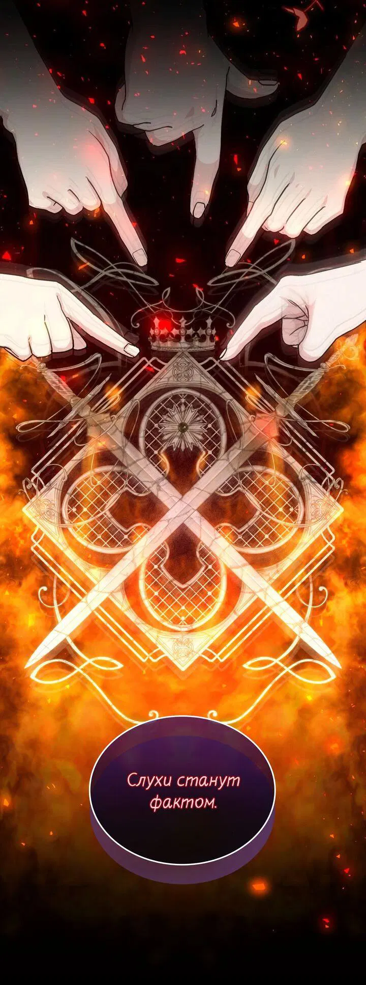 Манга Я переместился в мягкую игрушку безумного актива - Глава 31 Страница 23