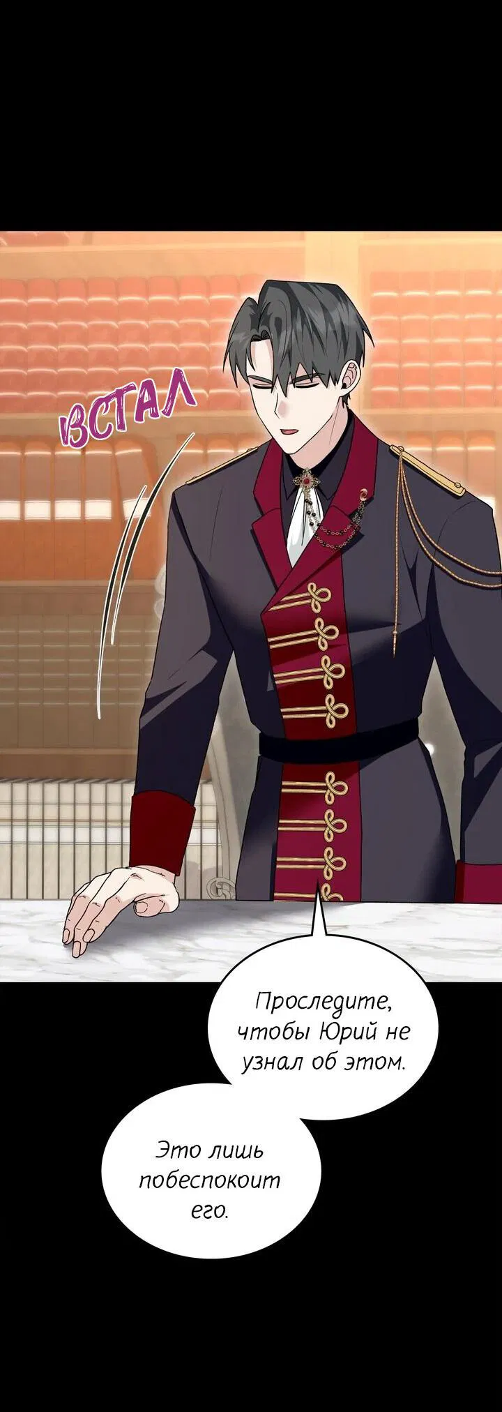 Манга Я переместился в мягкую игрушку безумного актива - Глава 31 Страница 27