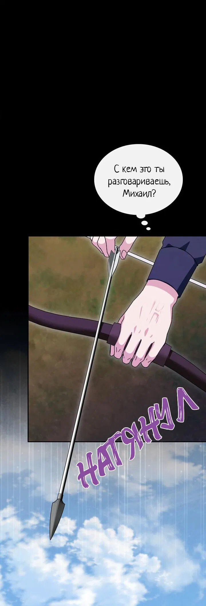 Манга Я переместился в мягкую игрушку безумного актива - Глава 30 Страница 48