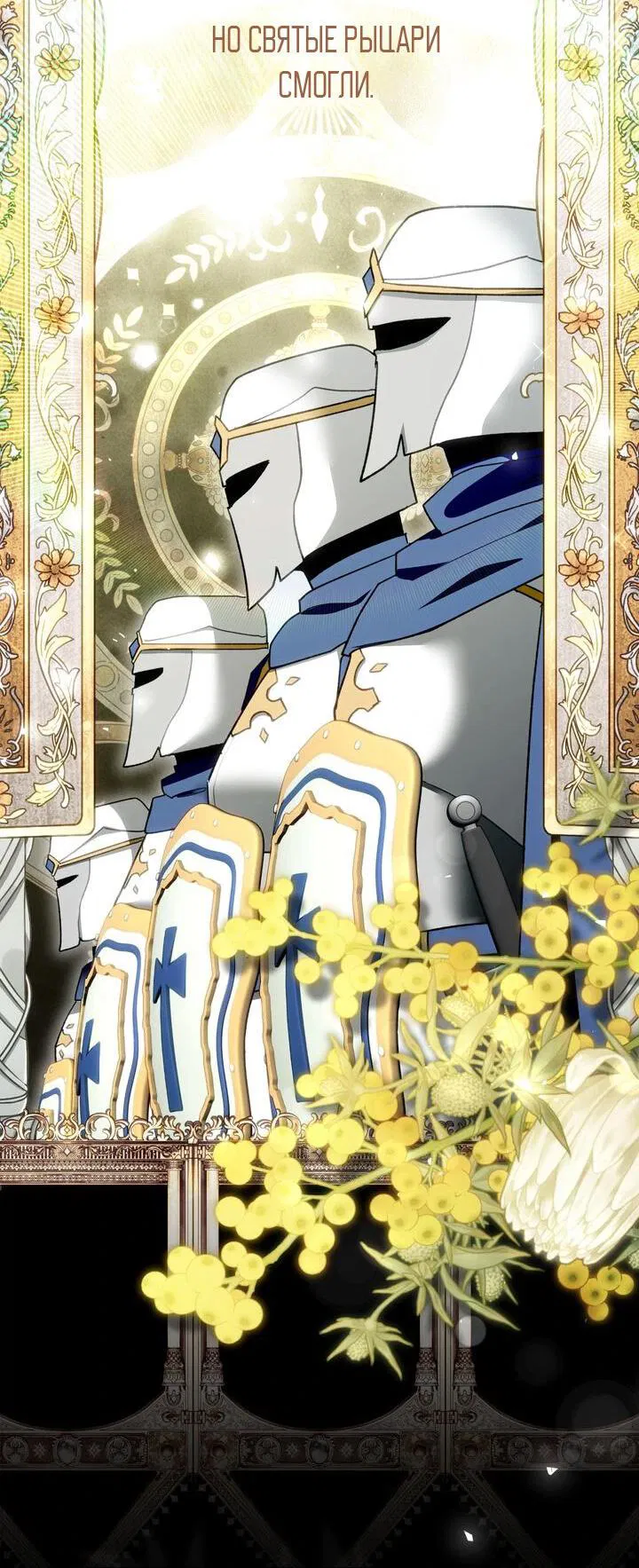 Манга Я переместился в мягкую игрушку безумного актива - Глава 33 Страница 5