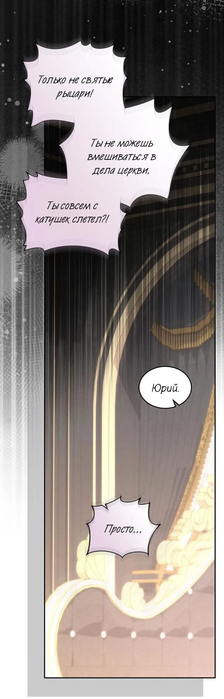 Манга Я переместился в мягкую игрушку безумного актива - Глава 33 Страница 11