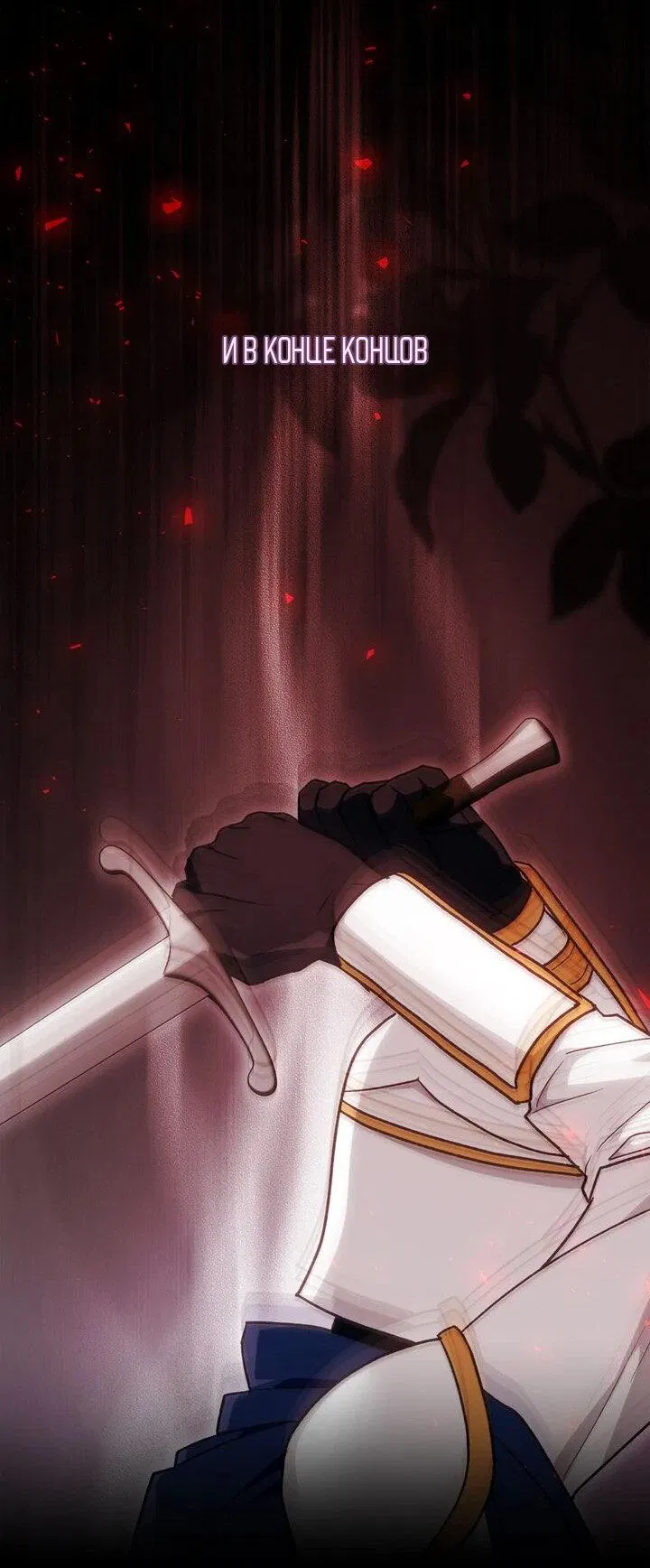 Манга Я переместился в мягкую игрушку безумного актива - Глава 33 Страница 7