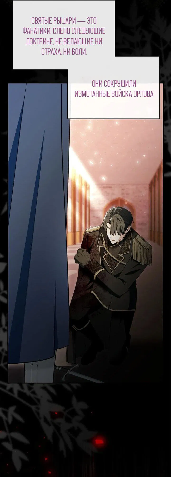 Манга Я переместился в мягкую игрушку безумного актива - Глава 33 Страница 6