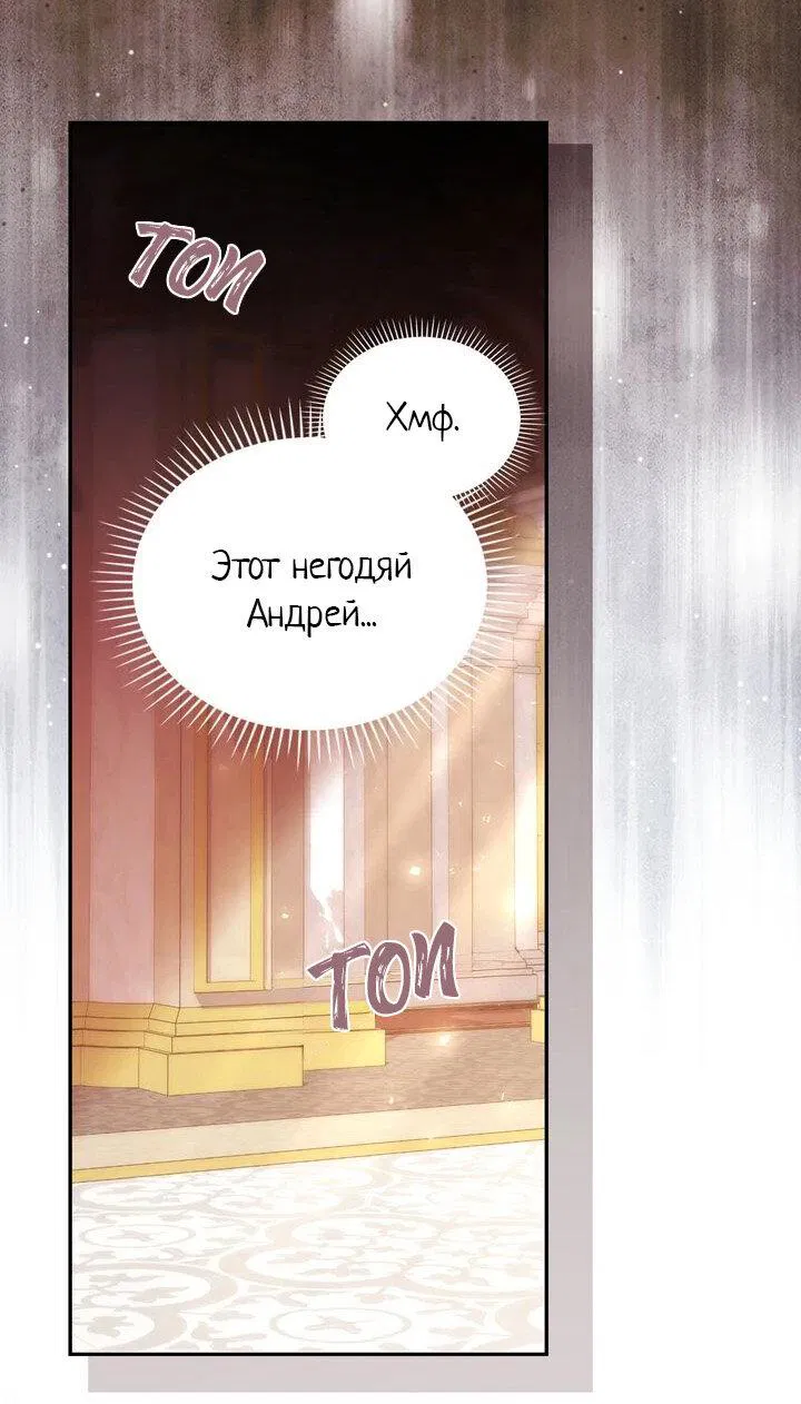 Манга Я переместился в мягкую игрушку безумного актива - Глава 33 Страница 23