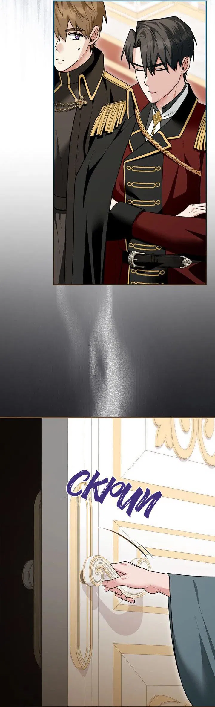 Манга Я переместился в мягкую игрушку безумного актива - Глава 33 Страница 40