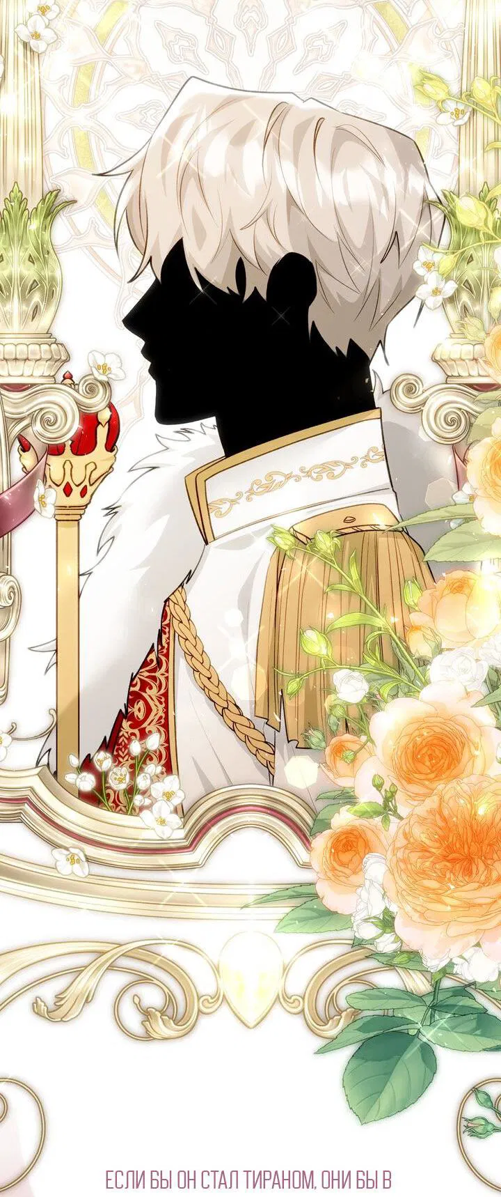 Манга Я переместился в мягкую игрушку безумного актива - Глава 33 Страница 25