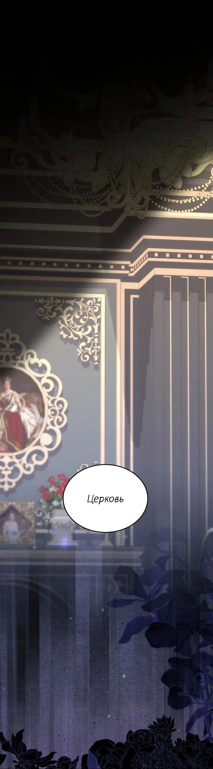 Манга Я переместился в мягкую игрушку безумного актива - Глава 33 Страница 1