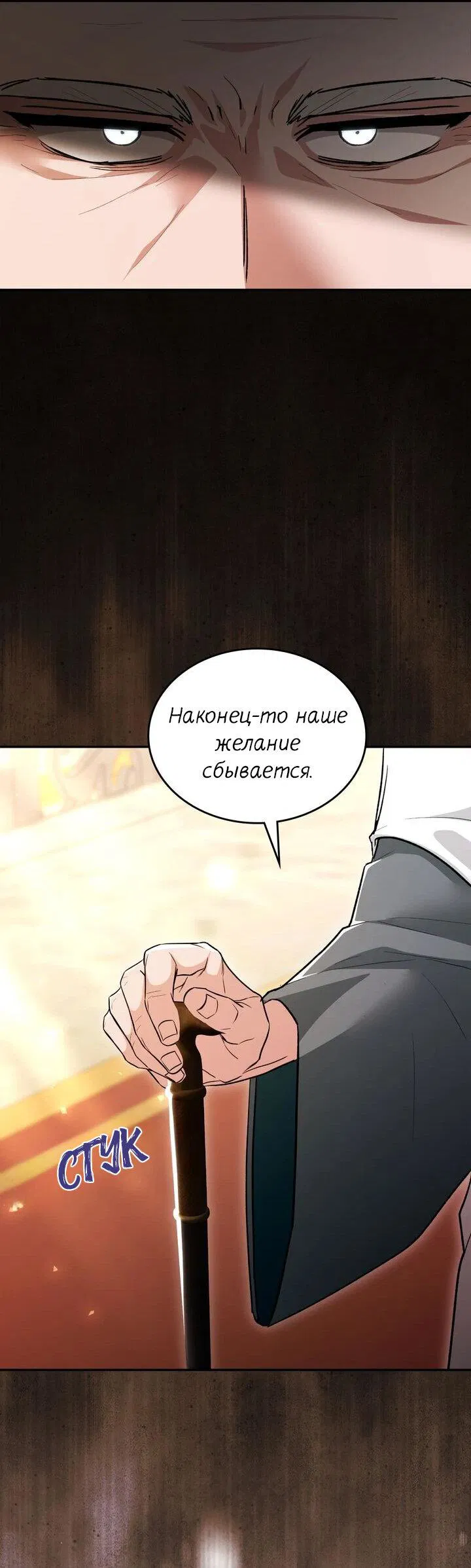 Манга Я переместился в мягкую игрушку безумного актива - Глава 33 Страница 22