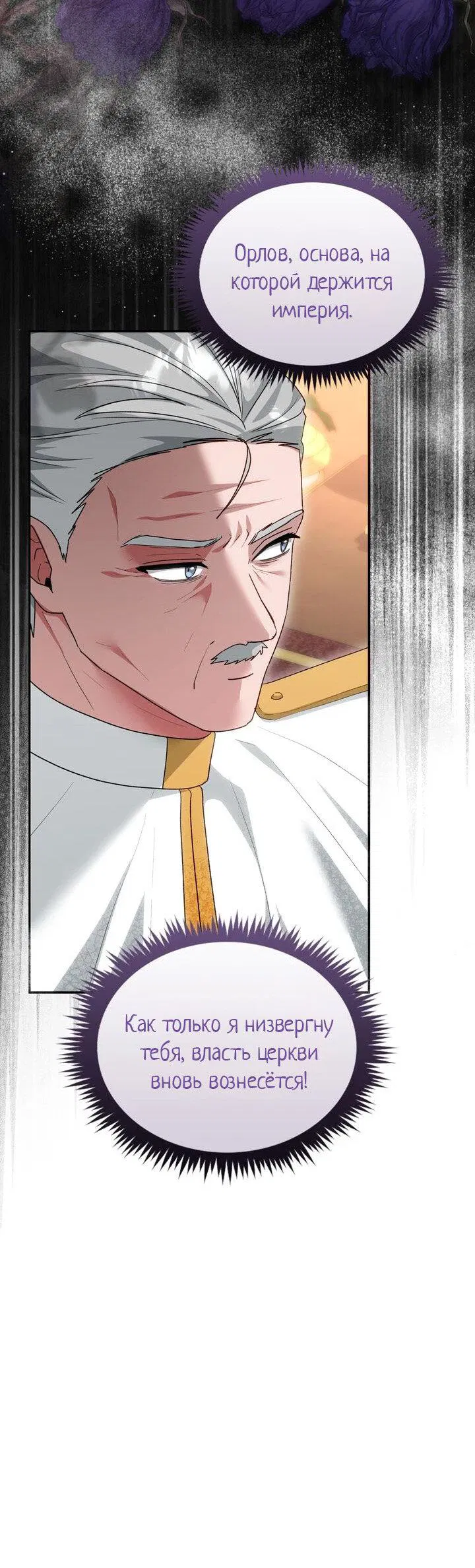 Манга Я переместился в мягкую игрушку безумного актива - Глава 33 Страница 33