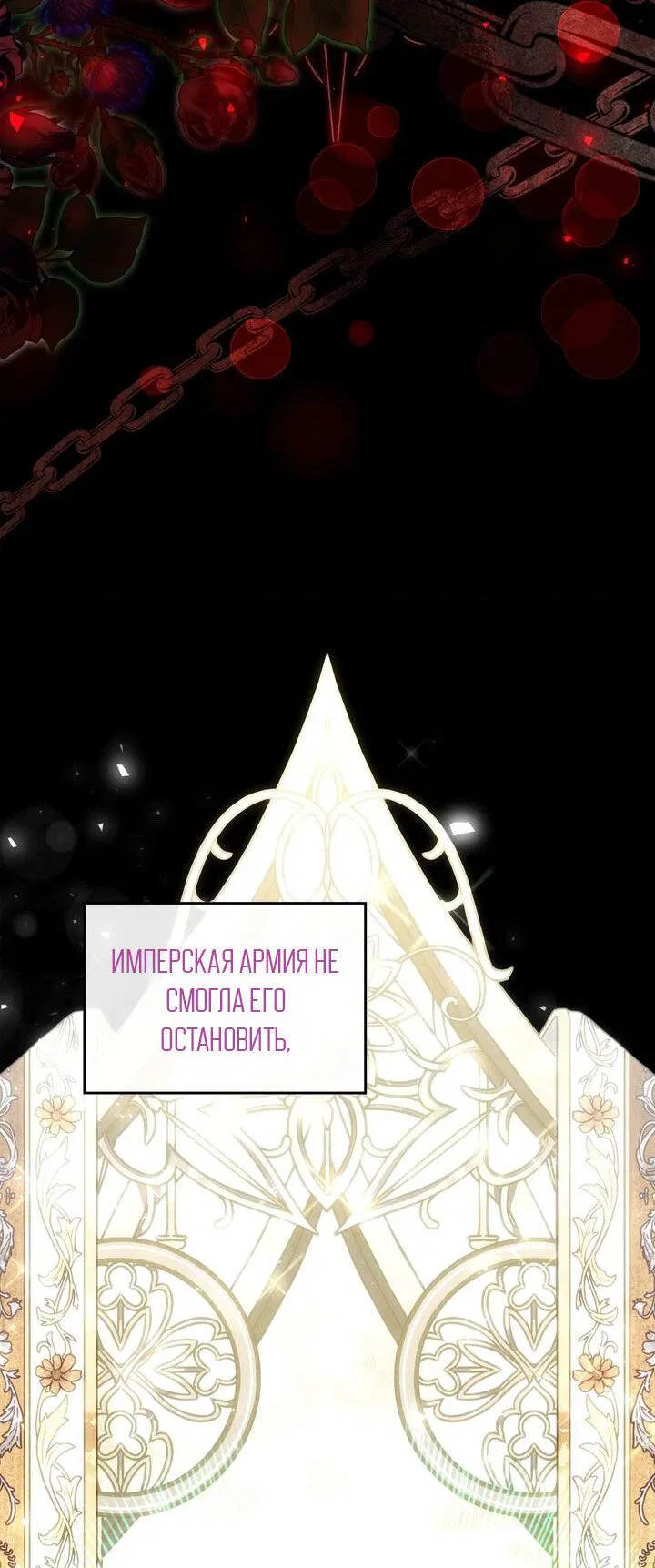 Манга Я переместился в мягкую игрушку безумного актива - Глава 33 Страница 4