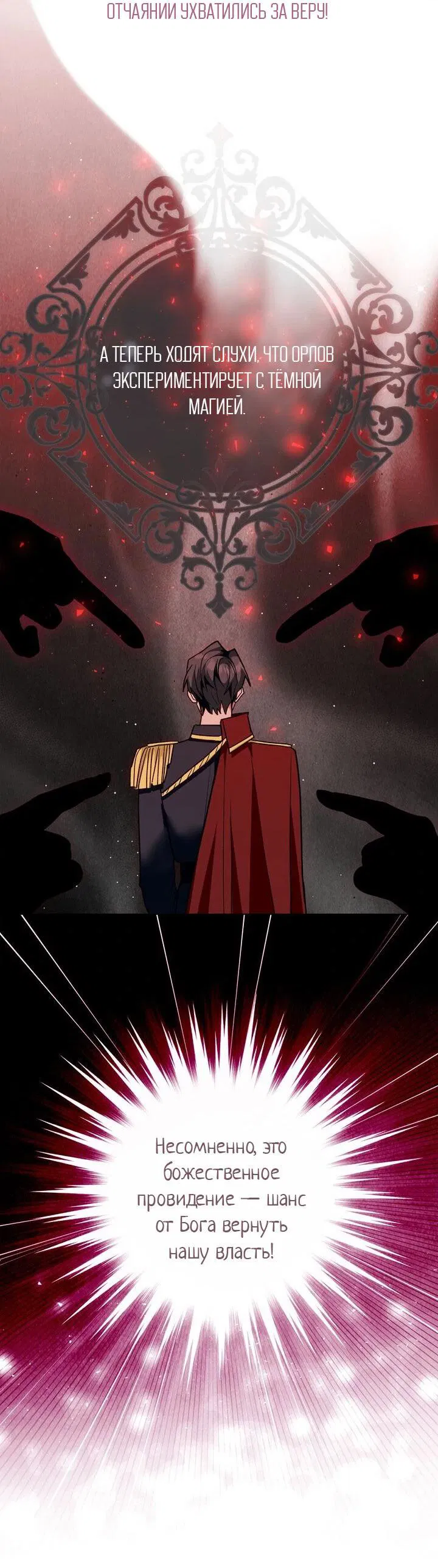 Манга Я переместился в мягкую игрушку безумного актива - Глава 33 Страница 26