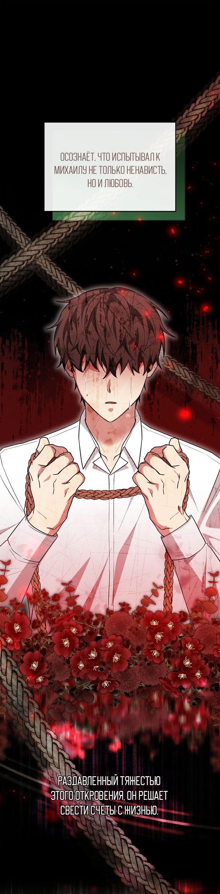 Манга Я переместился в мягкую игрушку безумного актива - Глава 33 Страница 9