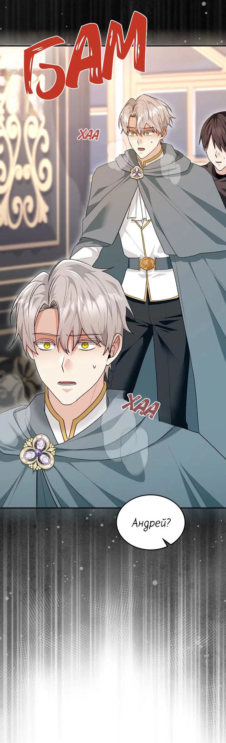 Манга Я переместился в мягкую игрушку безумного актива - Глава 32 Страница 31