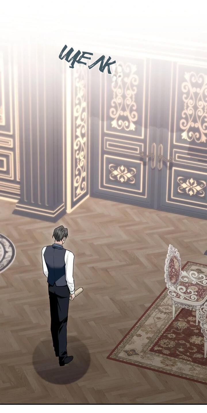 Манга Я переместился в мягкую игрушку безумного актива - Глава 32 Страница 55