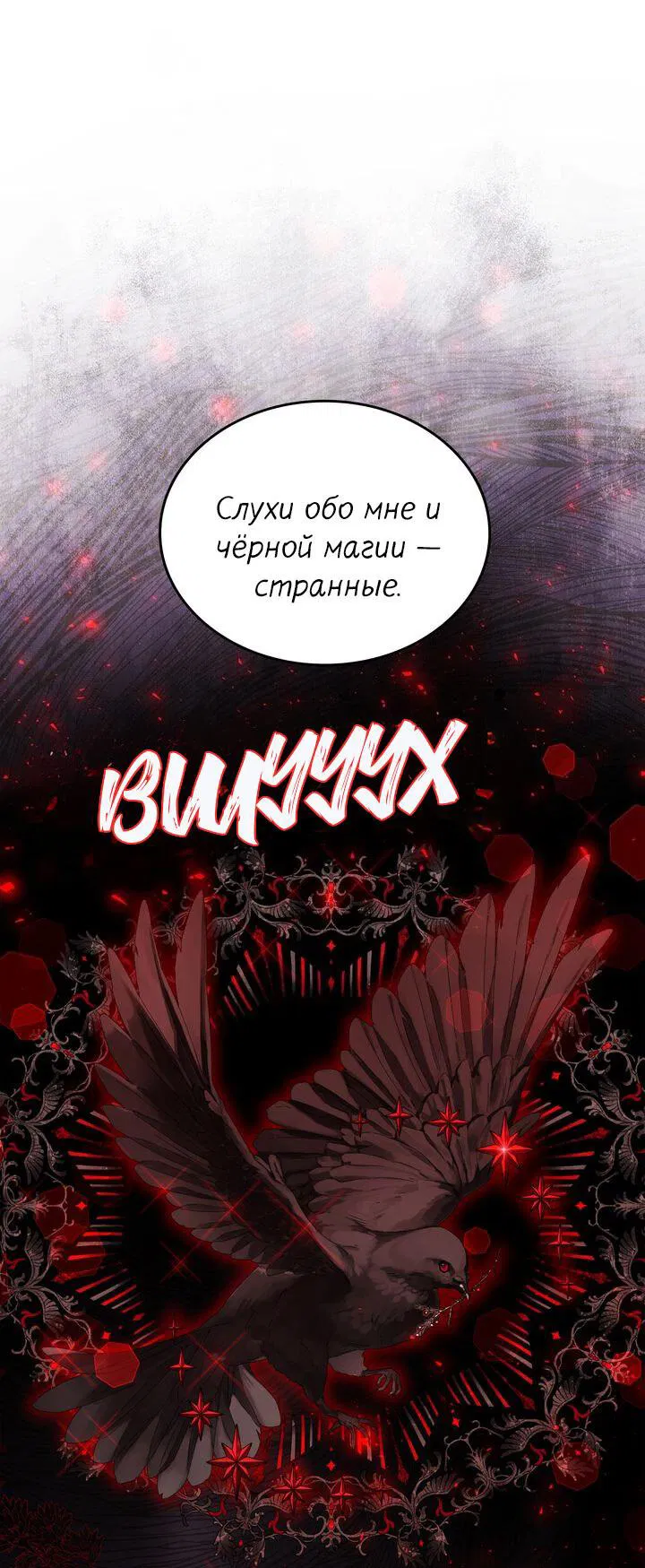 Манга Я переместился в мягкую игрушку безумного актива - Глава 35 Страница 37