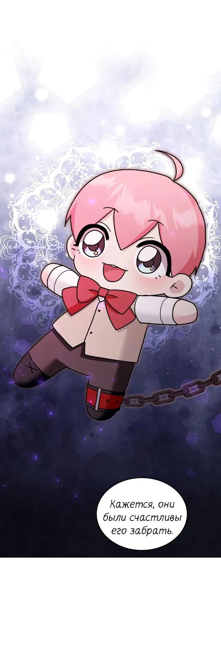 Манга Я переместился в мягкую игрушку безумного актива - Глава 35 Страница 34