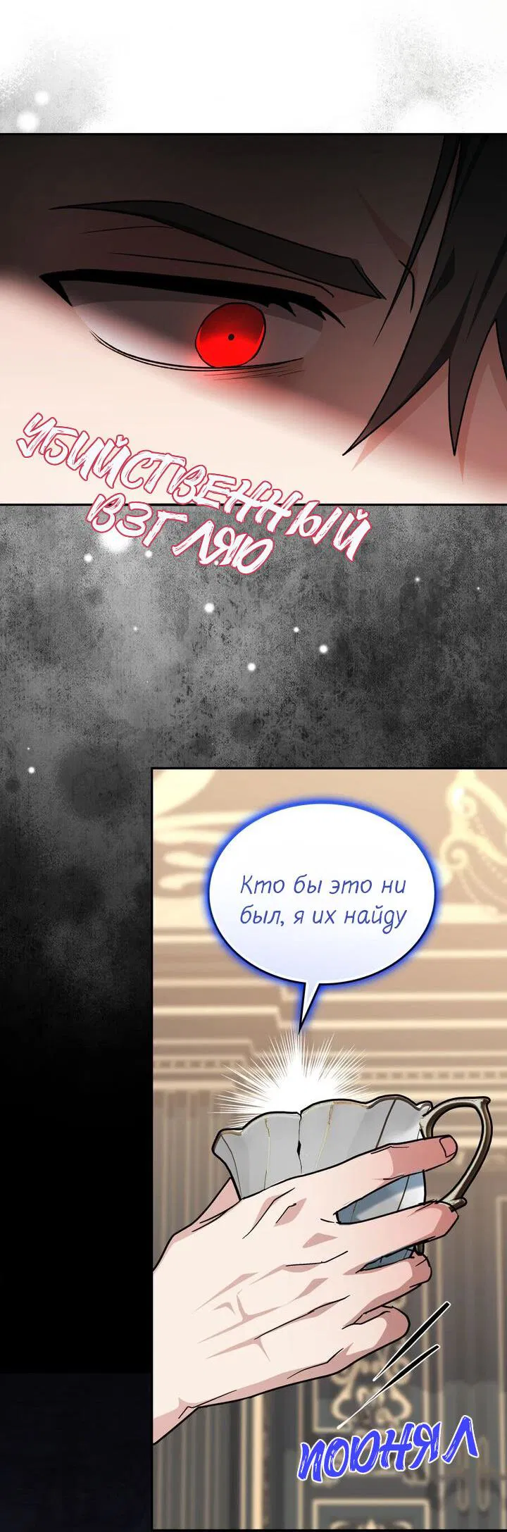 Манга Я переместился в мягкую игрушку безумного актива - Глава 35 Страница 41