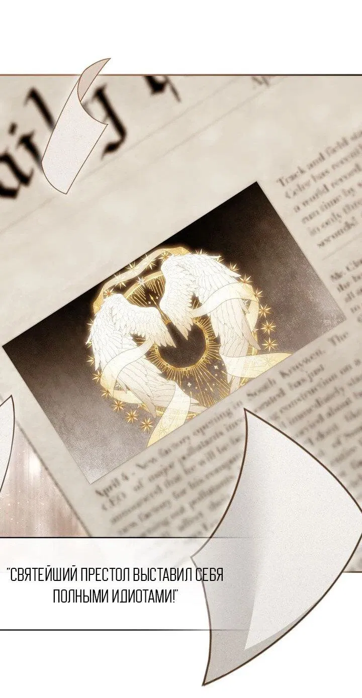 Манга Я переместился в мягкую игрушку безумного актива - Глава 35 Страница 28