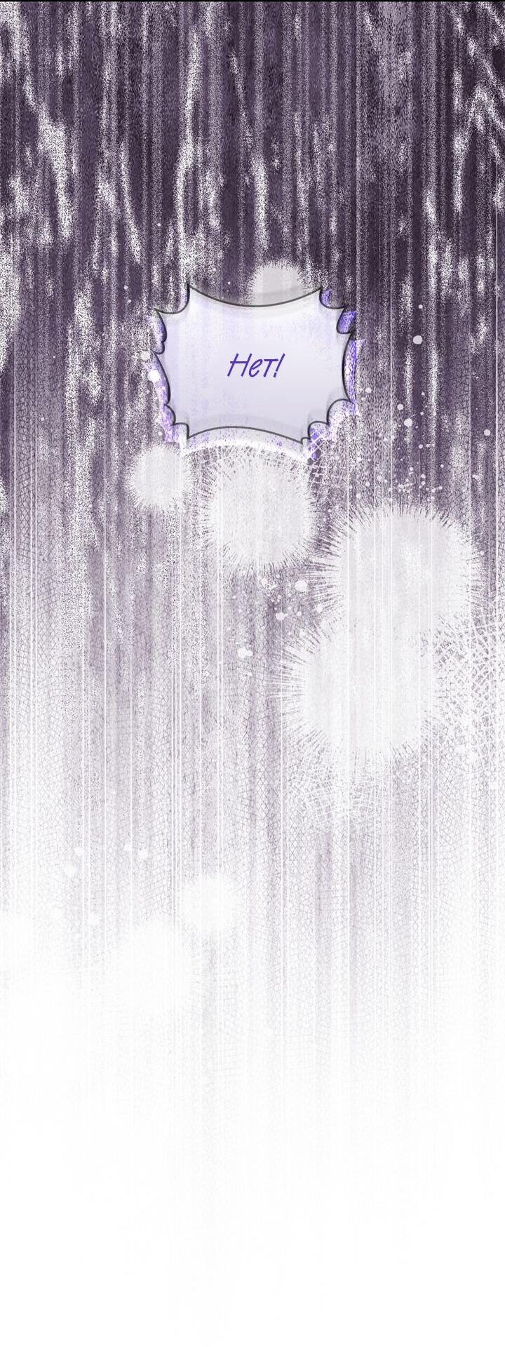 Манга Я переместился в мягкую игрушку безумного актива - Глава 35 Страница 2