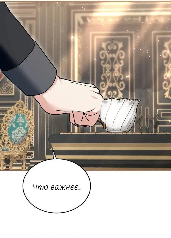 Манга Я переместился в мягкую игрушку безумного актива - Глава 35 Страница 36