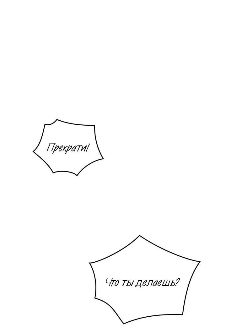 Манга Я переместился в мягкую игрушку безумного актива - Глава 35 Страница 5