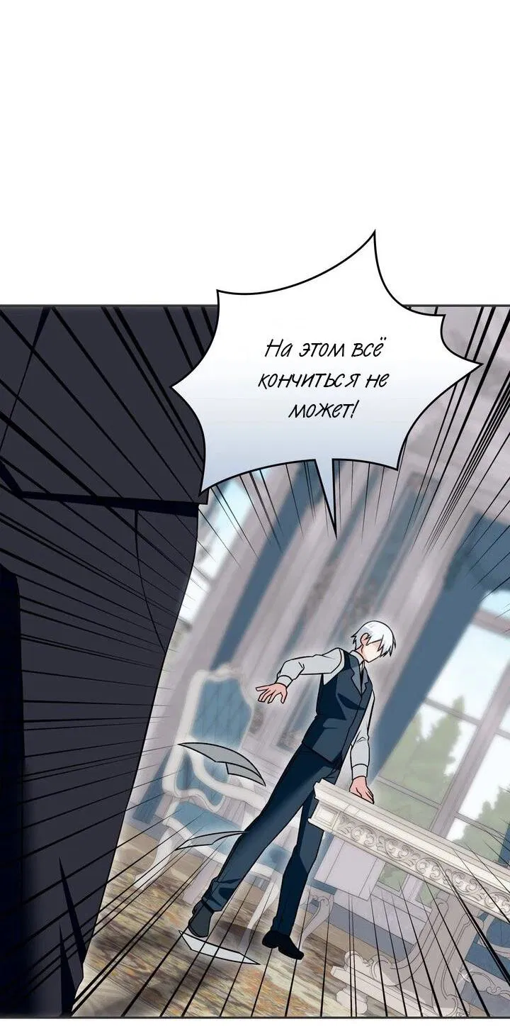 Манга Я переместился в мягкую игрушку безумного актива - Глава 35 Страница 51