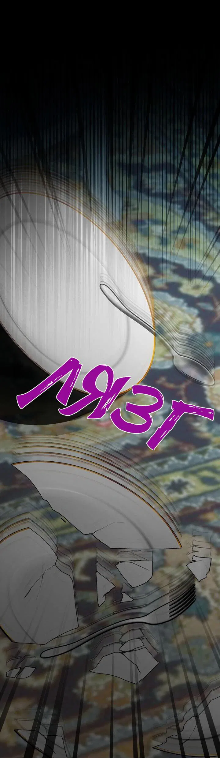 Манга Я переместился в мягкую игрушку безумного актива - Глава 35 Страница 46